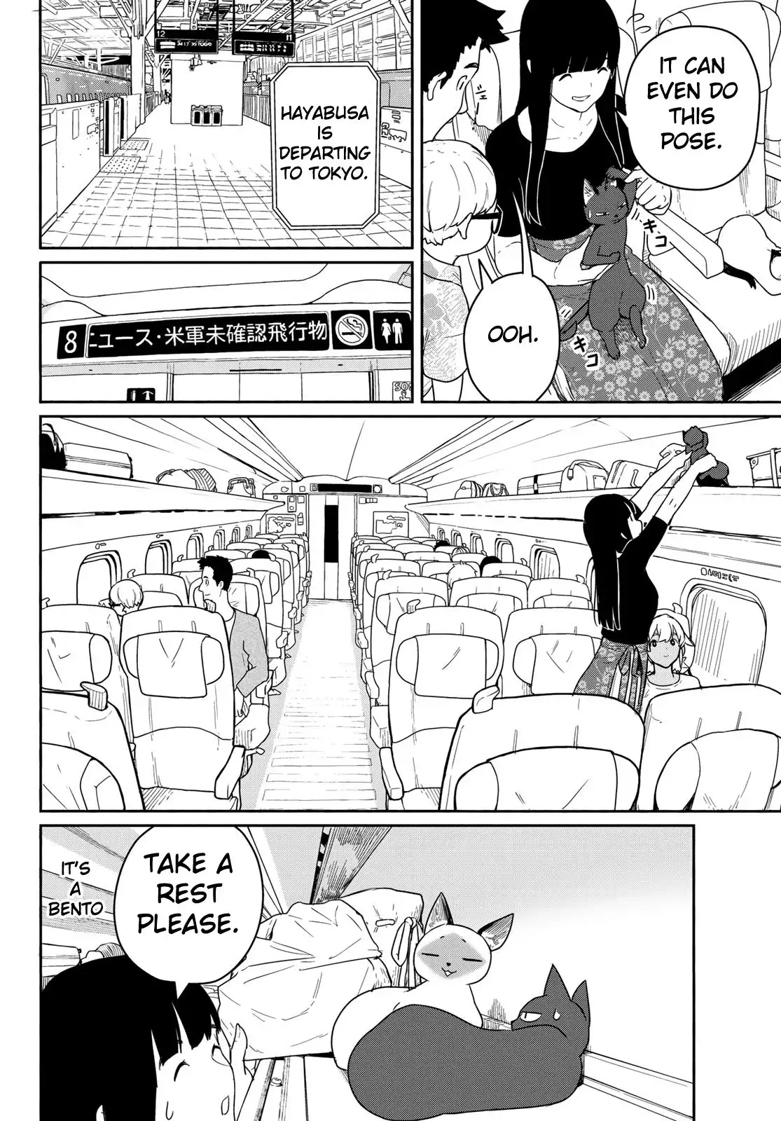 Flying Witch (ISHIZUKA Chihiro) Chapter 57 16